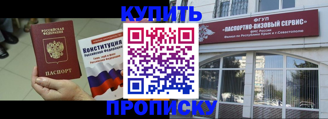временная регистрация в Суздали