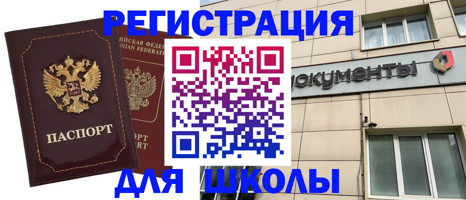 временная регистрация 2025 в Суздали