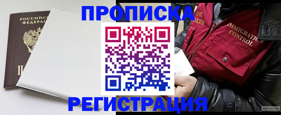 прописка паспорт в Суздали