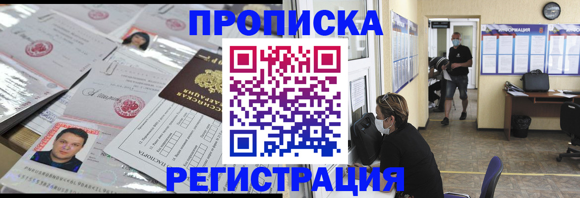 временная регистрация 2025 в Суздали
